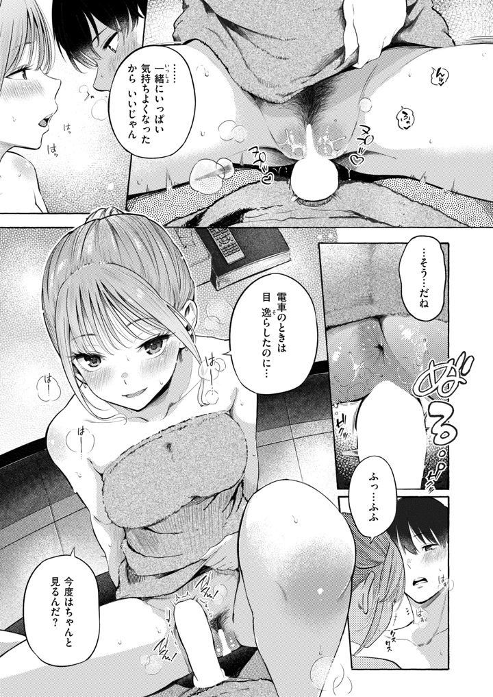 39ページ目