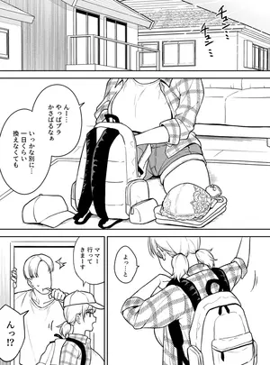 (同人誌) [ユエ] 瀬那ちゃんと兄貴に内緒で温泉旅行編