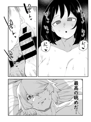 (同人誌) [おえかきかき] 貞操逆転物 角取ポニーの場合 (僕のヒーローアカデミア)