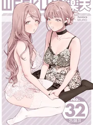 (成年コミック) [雑誌] WEEKLY 快楽天 2025 No.32