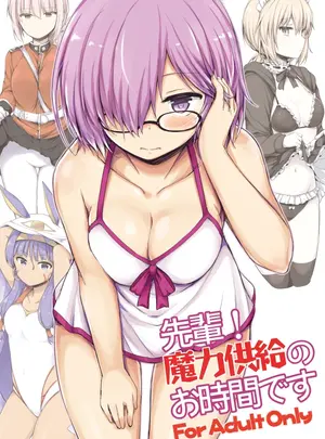 (C92) [重力堂 (ロックハート)] 先輩!魔力供給のお時間です (Fate Grand Order) [DL版]