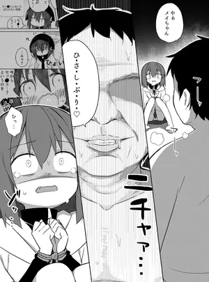 (同人誌) [ゆーね] 成長ifメイちゃん (オリジナル)