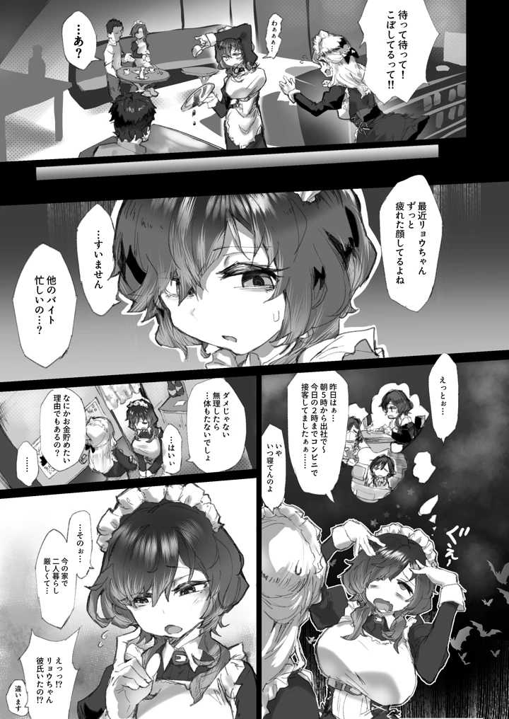 4ページ目