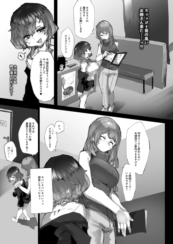 10ページ目