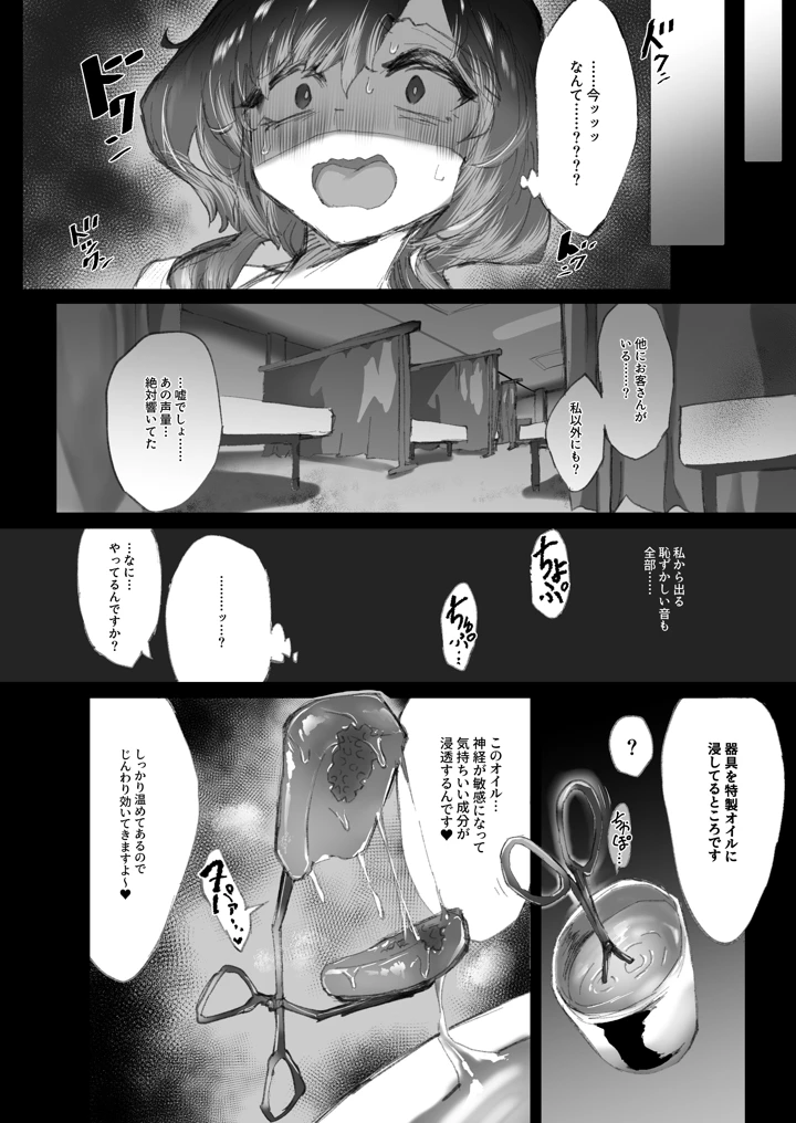 21ページ目