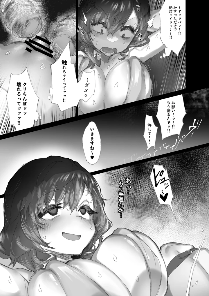 38ページ目