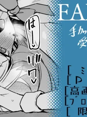 (同人誌) [へたれん] バニートキ ミニ漫画 (ブルーアーカイブ)