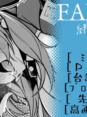 (同人誌) [へたれん] アコ公園調教 ミニ漫画 (ブルーアーカイブ)
