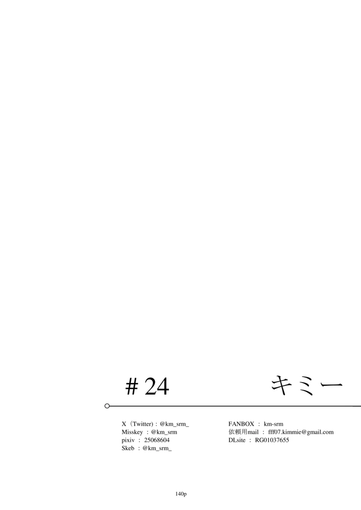 141ページ目