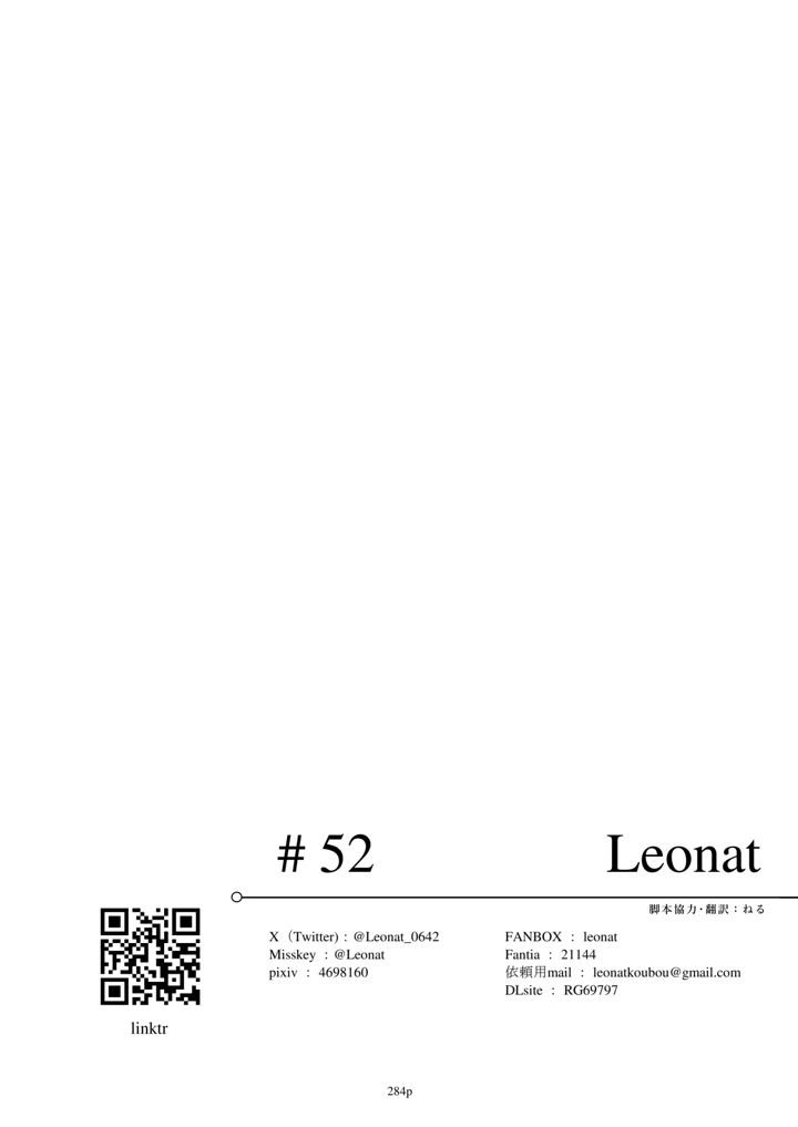 285ページ目