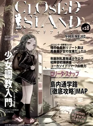 (C100) [RIN (モチ)] CLOSED ISLAND Volume.2 (オリジナル) [DL版]