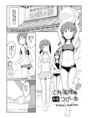(C94) [M+DILORE (medilore)] C94挨拶用コピー本 (艦隊これくしょん -艦これ-) [DL版]