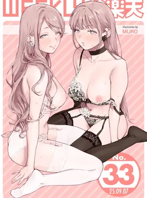 (成年コミック) [雑誌] WEEKLY 快楽天 2025 No.33