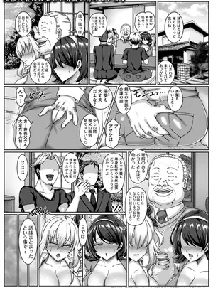 [あるでぃ] 義父と嫁。同居先で待っていたのは絶倫義父に毎日種付けされる日々でした…