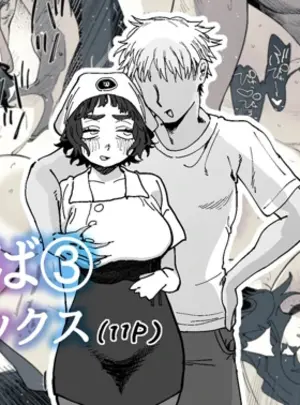 (同人誌) [とく] 抜きアリ訪問パン屋のエロおばさん (オリジナル)