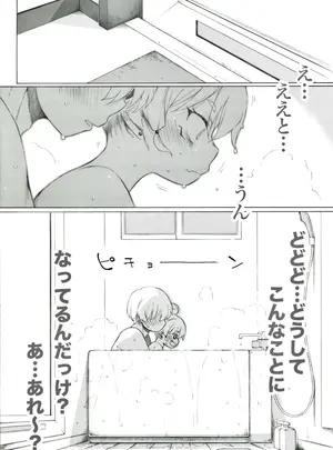 (同人誌) [板野ちはる] お風呂の中で色々するとのぼせます (オリジナル)