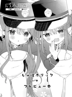 (C106) [ココアホリック (ユイザキカズヤ)] しゅぽホリック (ブルーアーカイブ)