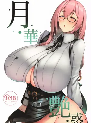 (C106) [ほづり屋 (鳳スバル)] 月華艶惑 (ゼンレスゾーンゼロ)
