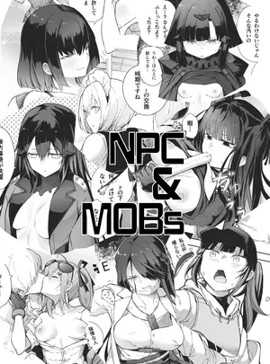 (同人誌) [MMU2000 (みしまひろじ)] NPC&MOBs (ドールズフロントライン) [DL版]