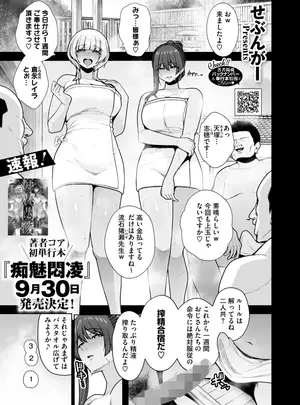 [せぶんがー] 雌チ○ポ狩リ.zip