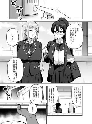 (同人誌) [TRY] Seitokai no Joshi-tachi ga Kyonyuu sugiru Ken 14 [無修正]