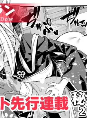 (同人誌) [秋空もみぢ] 【FC先行連載】秘孔整体3 (オリジナル)