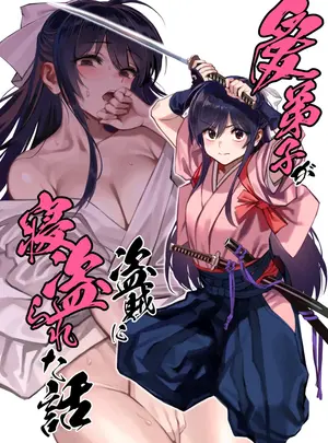 (C106) [ドクダミ (沖田あばば)] 愛弟子が盗賊に寝盗られた話 (オリジナル)