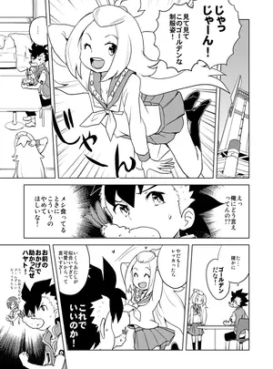 (同人誌) [全裸レストラン (縁山)] コハクちゃん本その2 (ガイストクラッシャー) [DL版]