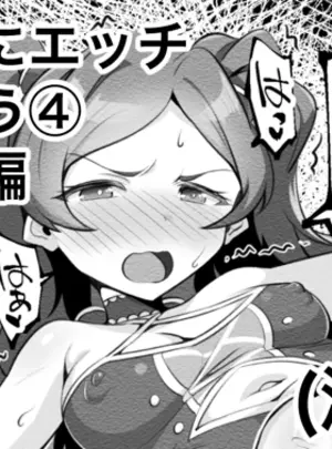 (同人誌) [えちひろ] スタッフにエッチされちゃう漫画④ (アイドルマスター ミリオンライブ!)