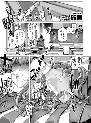 [旅烏] ナッガ!!!!!!!!