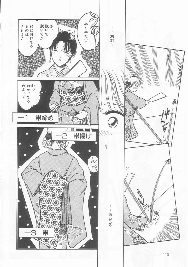 110ページ目