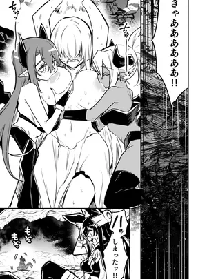(同人誌) [レフトハンド] 罠でフタナリ化してしまい吸乳インプの友達の育った胸でズリズリされる剣士ちゃん [進行中]