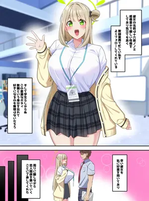 (同人誌) [nanohana] ノノミNTRビデオレター (ブルーアーカイブ)