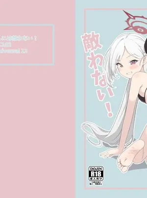 (C102) [Universal 12 (てぬゐ)] ムツキちゃんには敵わない! (ブルーアーカイブ) [DL版]
