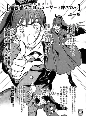 (C105) [ぶーち (ぶーち)] 雨夜燕はプロデューサーを許さない (オリジナル)