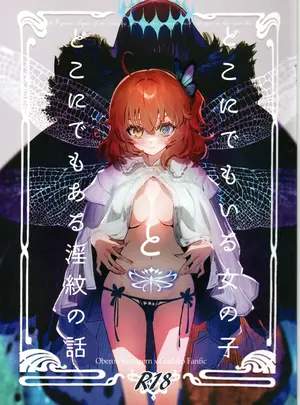 (C100) [コッペパンもガリレオも (ガリレオ・がりぼー)] どこにでもいる女の子とどこにでもある淫紋の話 (Fate Grand Order)
