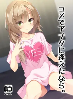 (C102) [カシスかぼす (ありあ。)] ユメでアナタに逢えたなら。 (天使騒々 RE-BOOT!) [DL版]