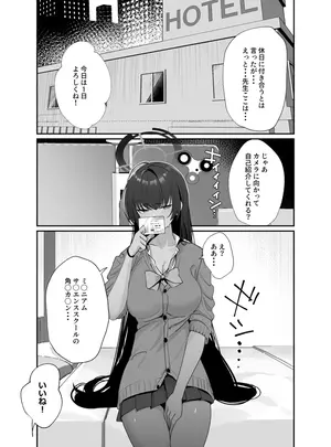 (同人誌) [↑野介] 制服カリンとハメ撮り (ブルーアーカイブ)