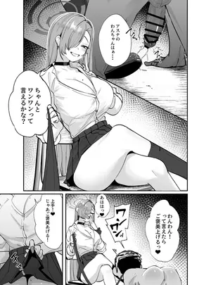 (同人誌) [↑野介] 制服アスナとえっち (ブルーアーカイブ)