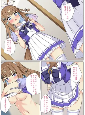 (同人誌) [ふぇぇり_3] Ai-Chan to H na Massage♡ (Umamusume)