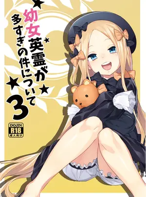 (COMIC1☆13) [兔子老大 (半里バード9)] 幼女英霊が多すぎの件について3 (Fate Grand Order) [DL版]