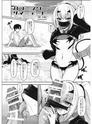 (同人誌) [ロケット調査室 (コザ)] ハプニングサマーデート (Fate Grand Order)