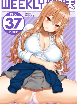 (成年コミック) [雑誌] WEEKLY 快楽天 2025 No.37