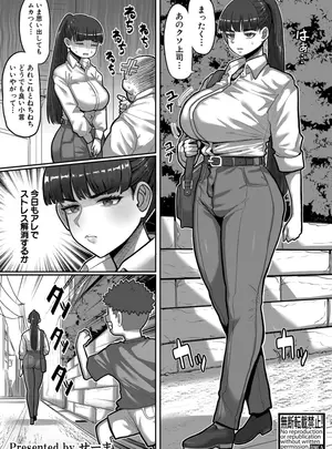 [せーま] おねがき!!ムカつく姉ちゃんわからSEX!!