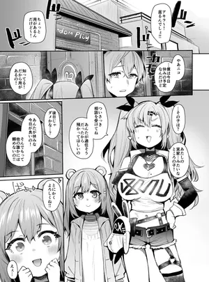 (同人誌) [もんちゃんrev3] ゼンゼロモブの漫画 (ゼンレスゾーンゼロ)