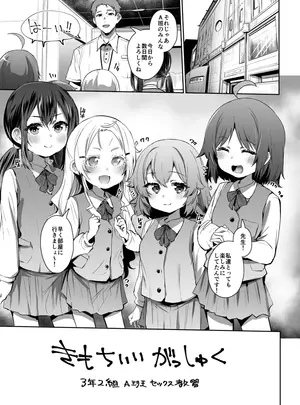(同人誌) [もんちゃんrev3] オリジナルろり漫画 (オリジナル)