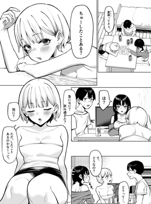 (同人誌) [MM] 女友達2人とべろちゅーする話