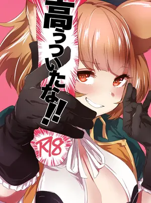 (C101) [Rev3 (もんちゃんrev3)] 高うついたな!! (グランブルーファンタジー) [DL版]