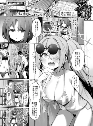(同人誌) [もんちゃんrev3] C104で寄稿した漫画 12p (ブルーアーカイブ) [DL版]