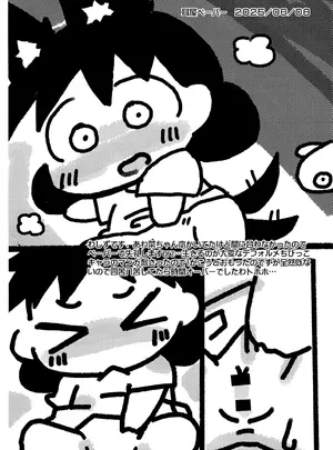 (ぷにケット51) [耳屋 (わしず)] 耳屋ペーパー (オリジナル)